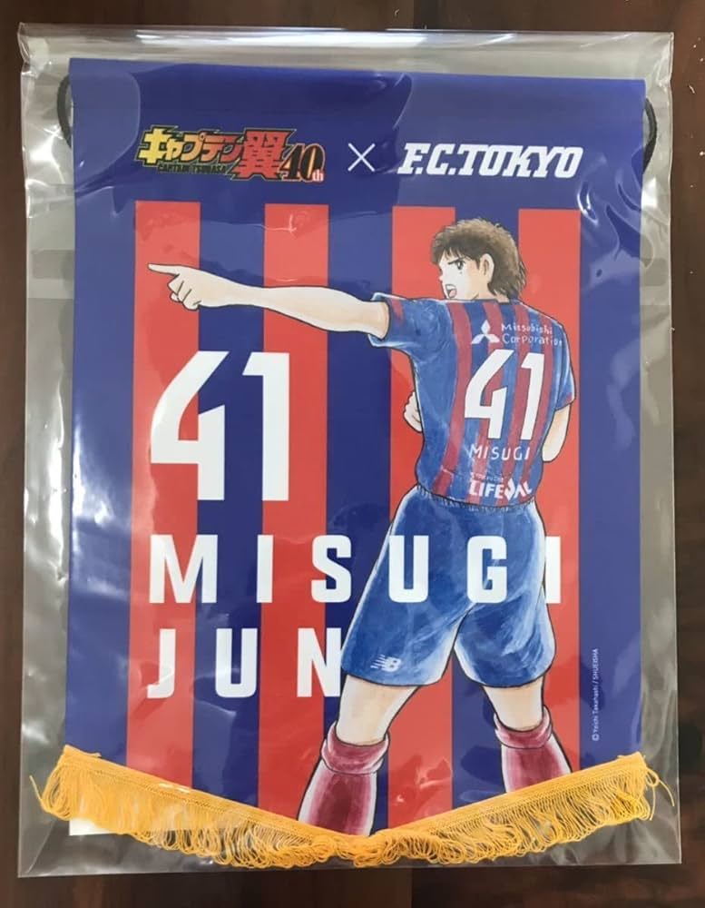Amazon.co.jp: Jリーグ FC東京 キャプテン翼 三杉淳 ペナント 40